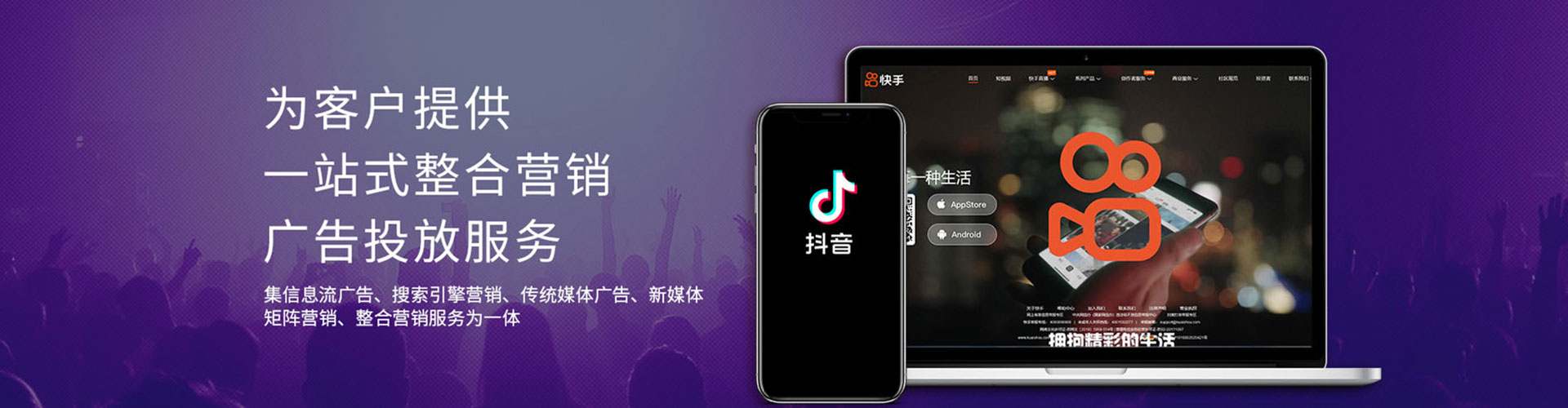 水富信息流推广